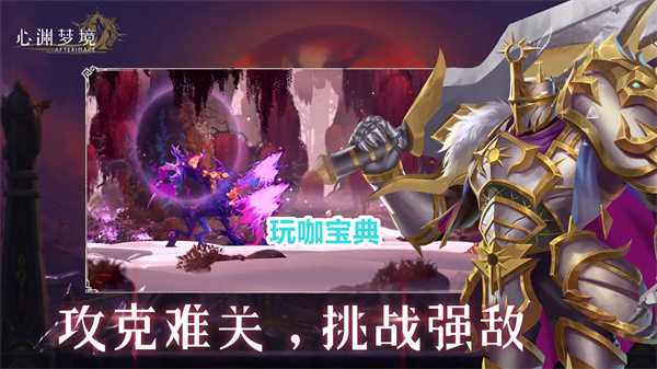 心渊梦境游戏时长是多少 心渊梦境游戏时长介绍