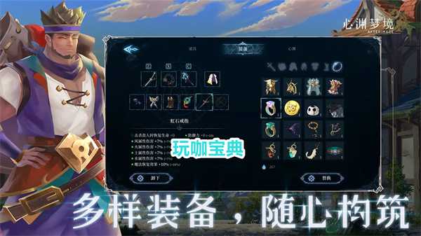 心渊梦境有ios端吗 心渊梦境ios可以游玩吗
