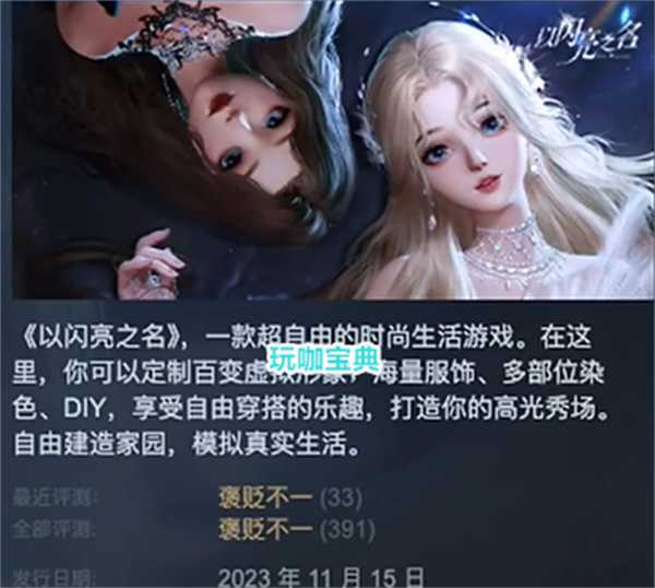 《以闪亮之名》竟被承认位3A大作!实力力压黑神话悟空?