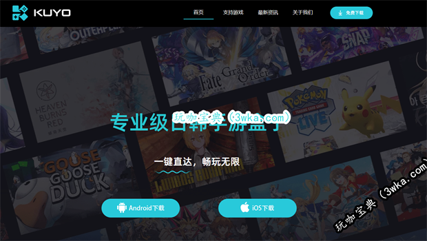 王者荣耀国际服安卓版/苹果版下载方法