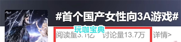 《以闪亮之名》竟被承认位3A大作!实力力压黑神话悟空?
