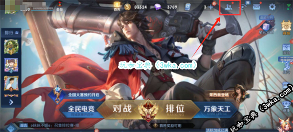 王者荣耀想你怎么发