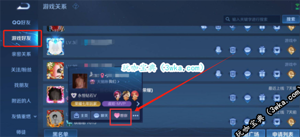 王者荣耀想你怎么发