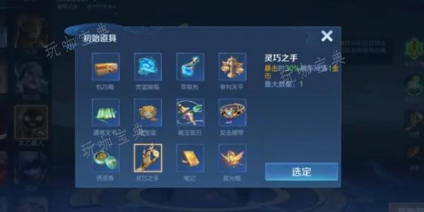 《王者荣耀》机关百炼生命偷取什么意思 机关百炼生命偷取介绍图片2