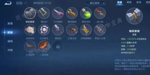 《王者荣耀》机关百炼生命偷取什么意思 机关百炼生命偷取介绍图片3