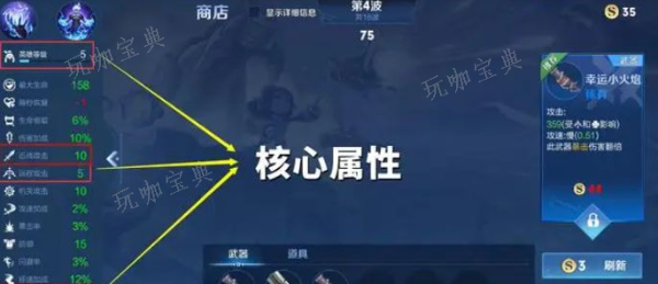 王者机关百炼无尽模式最高多少关 机关百炼无尽模式最高关卡数介绍图片1