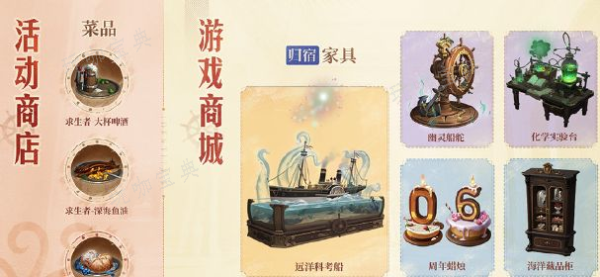 《第五人格》六周年是几月几日 六周年活动时间攻略图片4