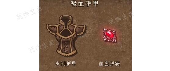 背包战争福西法的宝藏合成公式