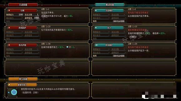 《圣兽之王》重装步兵角色怎么样