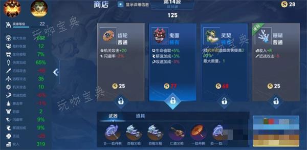 《王者荣耀》机关百炼2-2怎么过