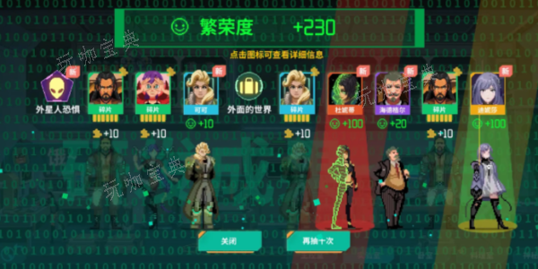假未来繁荣度怎么提升 繁荣度提升方法介绍图片1