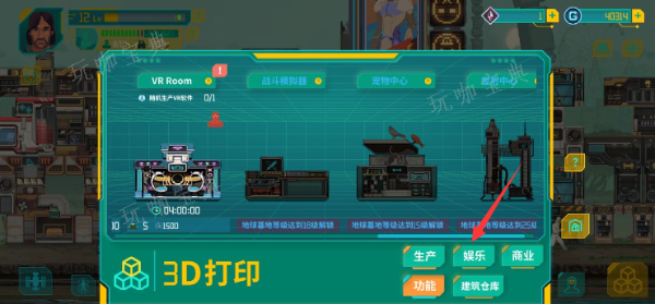 假未来繁荣度怎么提升 繁荣度提升方法介绍图片2