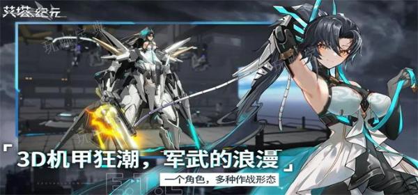 《艾塔纪元》免费十连选谁