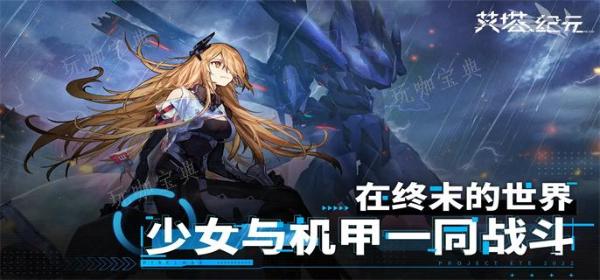 《艾塔纪元》兑换码怎么输入