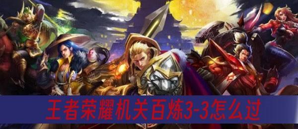 《王者荣耀》