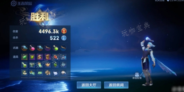 《王者荣耀》
