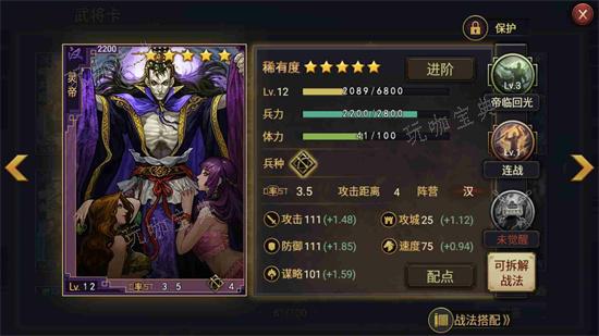 《率土之滨》许褚怎么抽