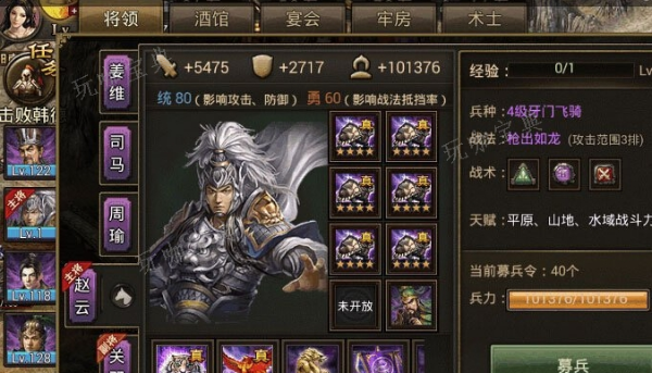 攻城掠地武将护盾怎么打造