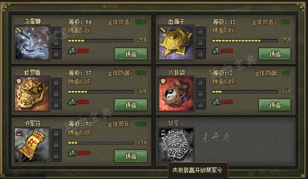 攻城掠地武将护盾怎么打造