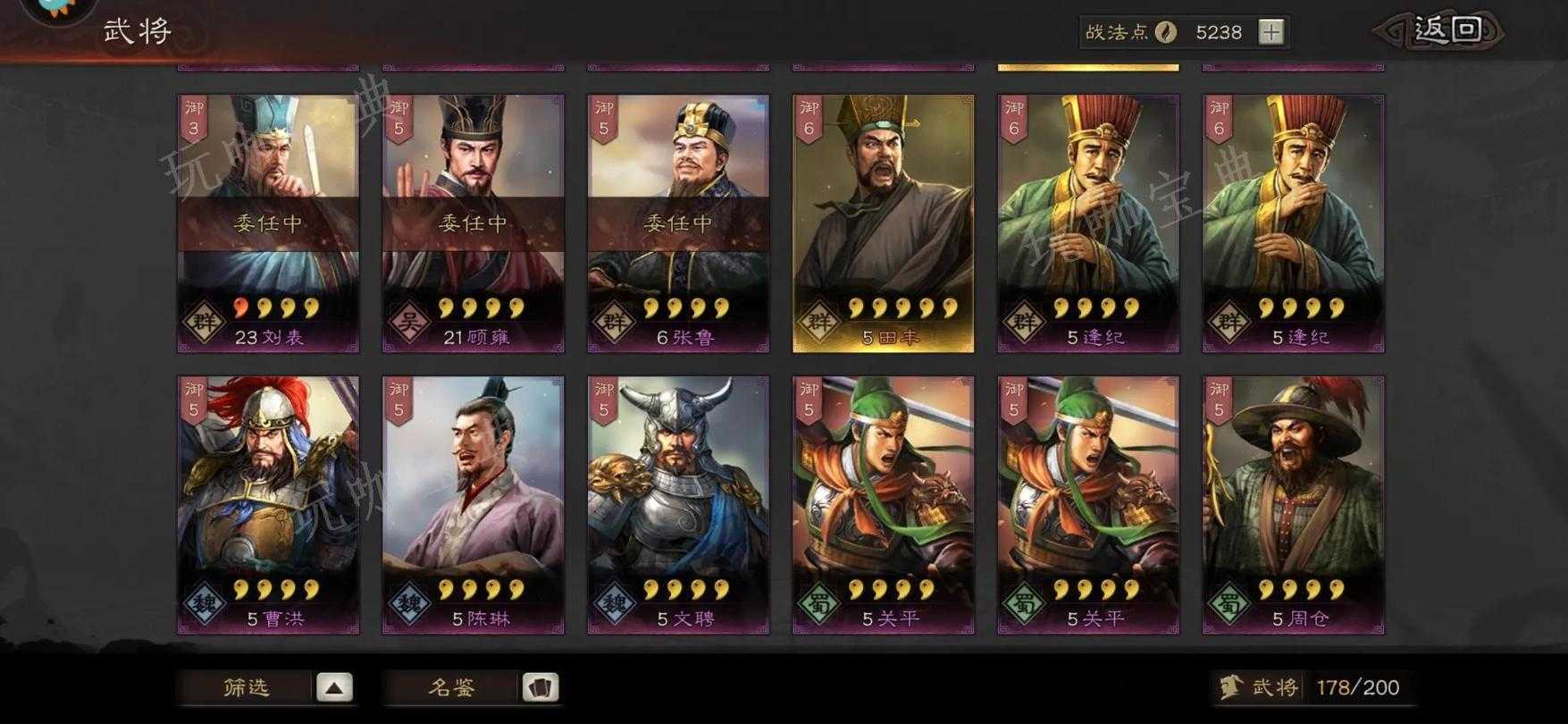 《三国志战略版》如何救被俘虏的玩家