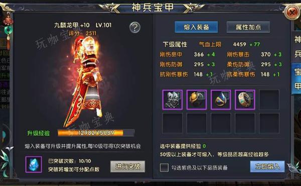 卧虎藏龙二巨剑技能怎么搭配