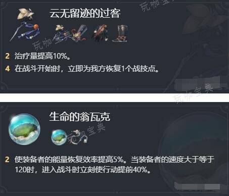 《崩坏星穹铁道》加拉赫遗器搭配详解