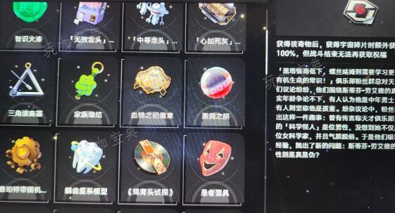 《崩坏星穹铁道》加拉赫和罗刹对比分析