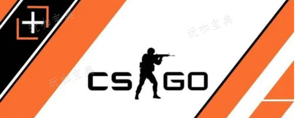 《csgo》的ABCD等级表示啥