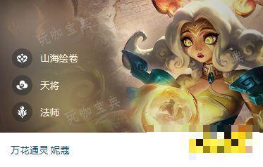 《云顶之弈》S11妮蔻技能是什么 S11妮蔻技能介绍