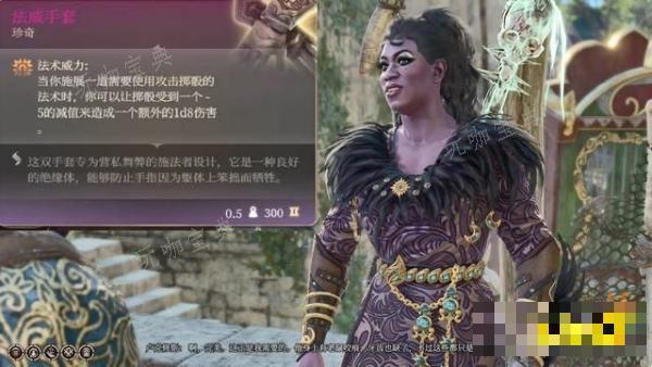 《博德之门3》寻找小丑德里波斯任务攻略 寻找小丑德里波斯任务怎么做