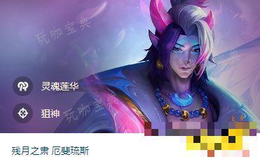 《云顶之弈》S11厄斐琉斯技能是什么 S11厄斐琉斯技能介绍