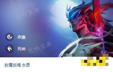 《云顶之弈》S11永恩技能是什么 S11永恩技能介绍