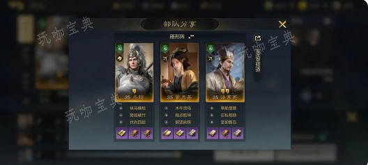 《三国谋定天下》配队思路分享