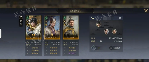 《三国谋定天下》配队思路分享