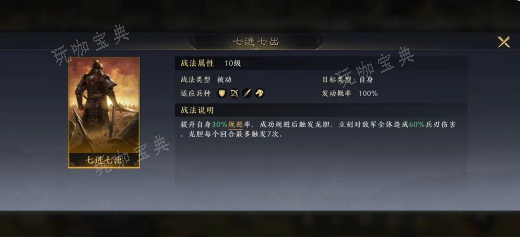 《三国谋定天下》配队思路分享