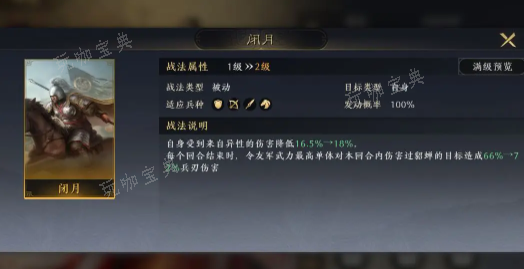 《三国谋定天下》配队思路分享