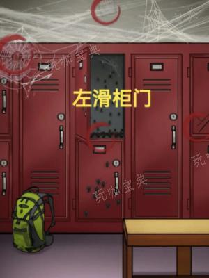 《隐秘的档案》健身房惊魂攻略