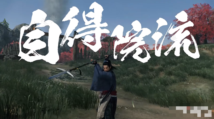 《浪人崛起》武器类型介绍