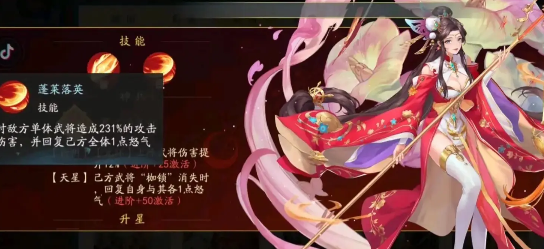 三国云梦录蜀国阵容怎么搭配 蜀国阵容搭配攻略图片3