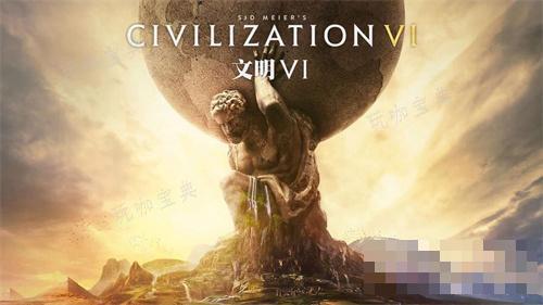 《文明6》完整版steam售价