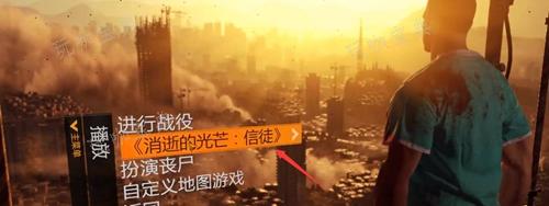 信徒dlc怎么进入图三