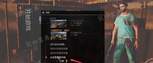 信徒dlc怎么进入图四