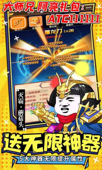 乌龙院之活宝传奇