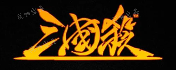 三国杀觉醒技是什么意思