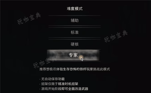 生化危机4专家难度解锁方法介绍