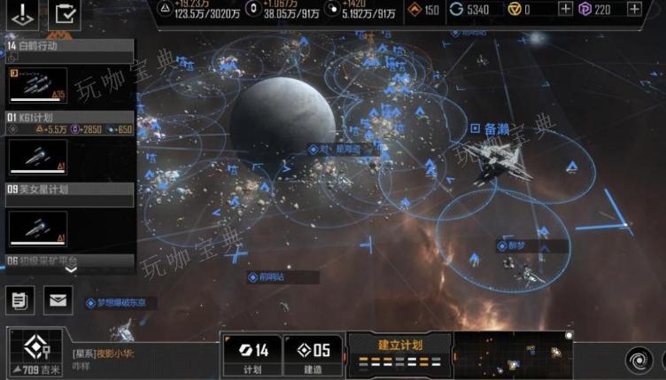 《无尽的拉格朗日》怎么增加计划上限