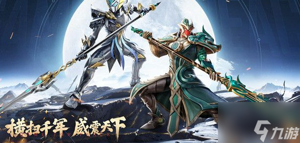 和平精英