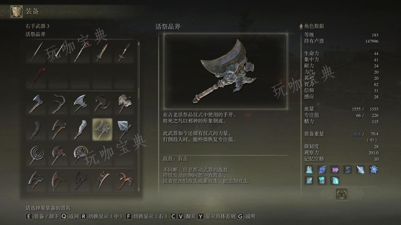 《艾尔登法环》武器削韧是什么