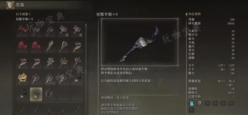《艾尔登法环》武器削韧是什么