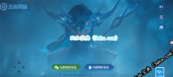 王者荣耀云游戏